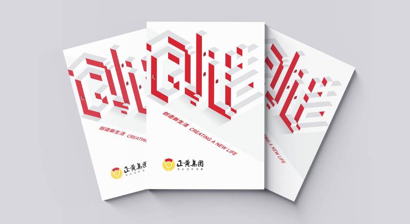 兴山县宣传册设计：以精准触达，奏响城市发展的时代旋律