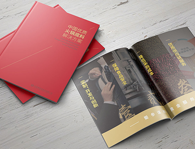 兴山县画册设计：以文化为魂，绘就城市的独特画卷