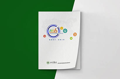 兴山县画册设计：以场景为媒，打造城市体验的全新入口