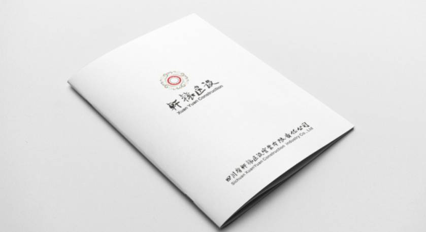 兴山县样本册设计：工业制造企业赢得市场的核心竞争力工程